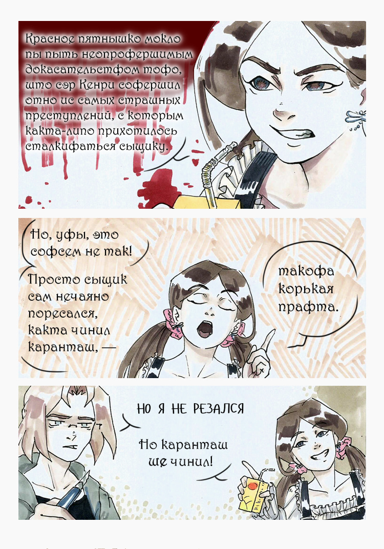 Страница 4