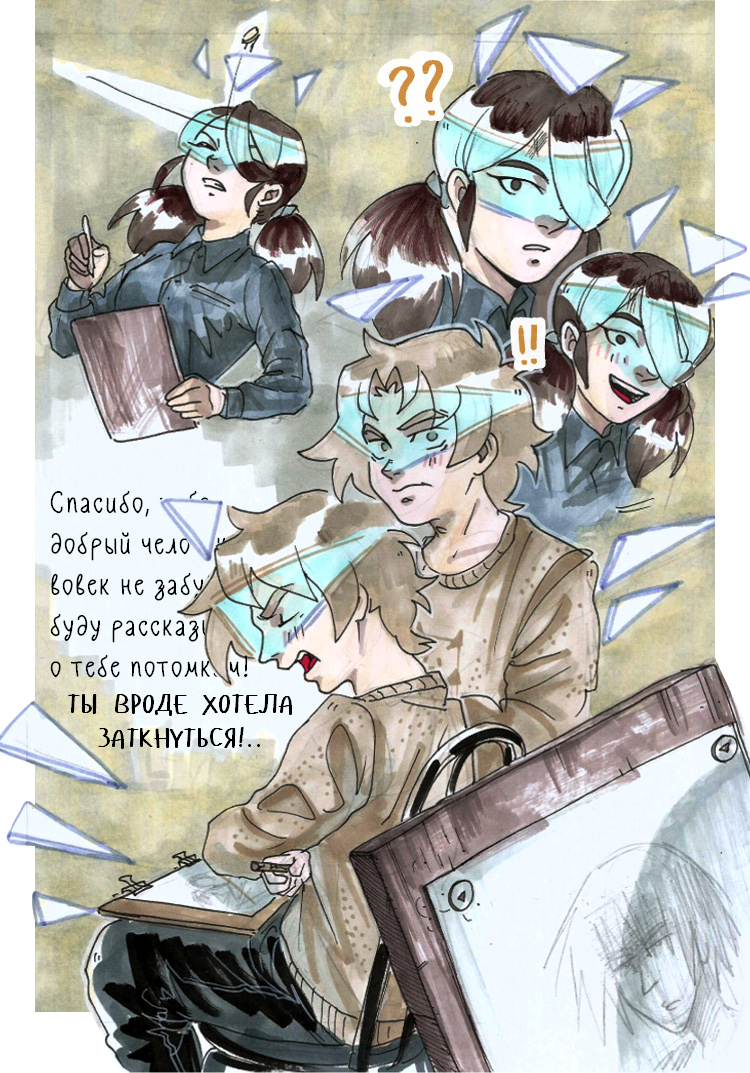 Страница 11