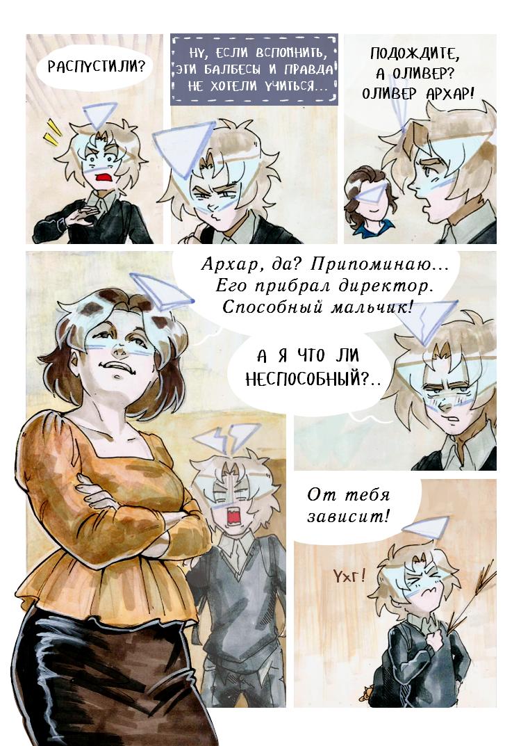 Страница 4