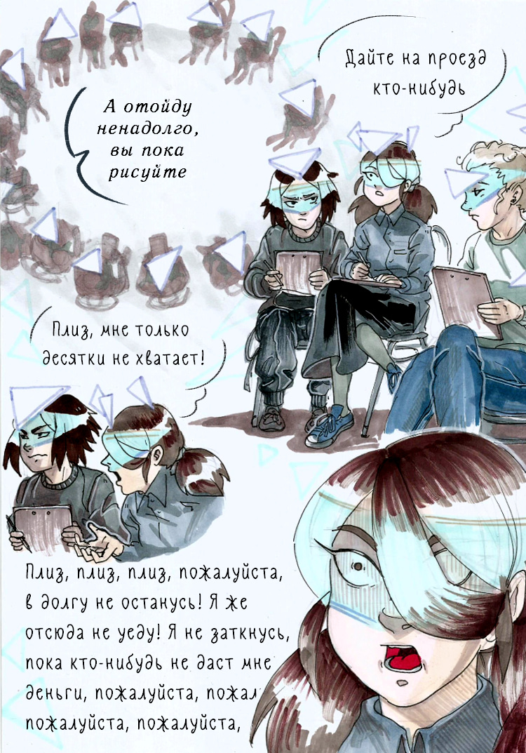 Страница 10