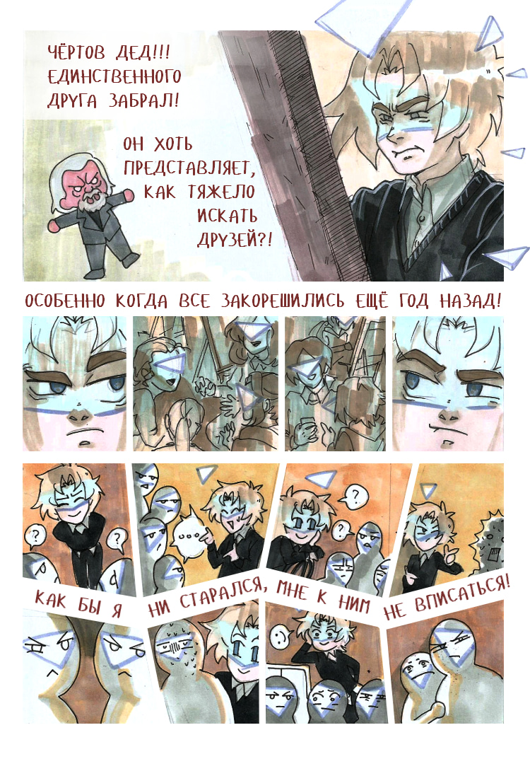 Страница 5