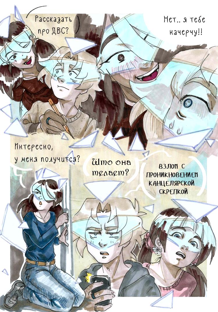 Страница 9