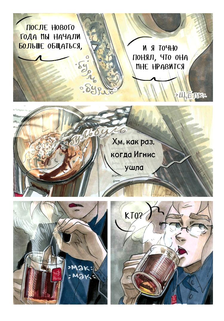 Страница 18