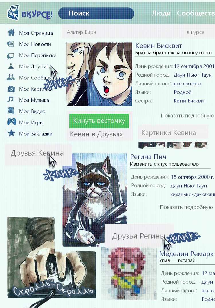 Страница 23