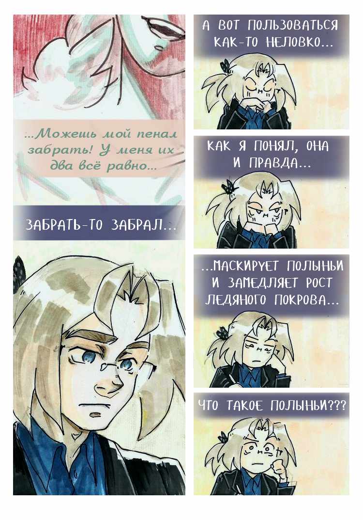 Страница 4