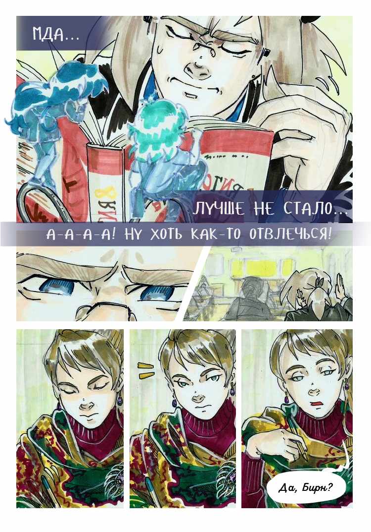 Страница 14