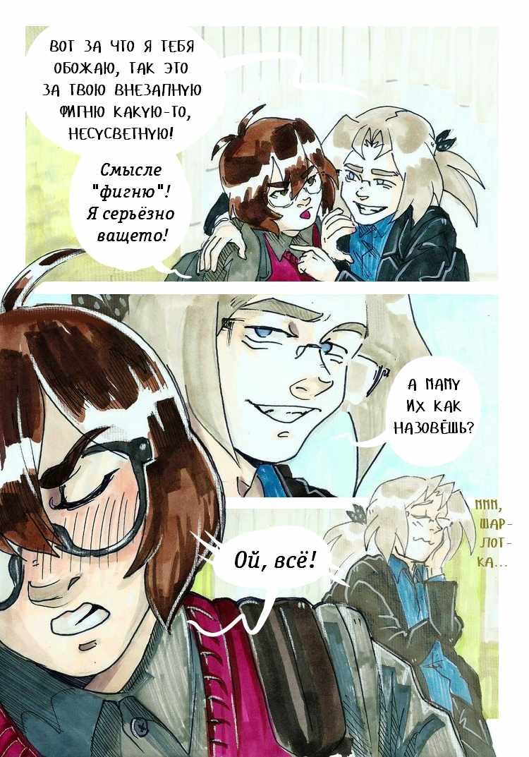 Страница 12