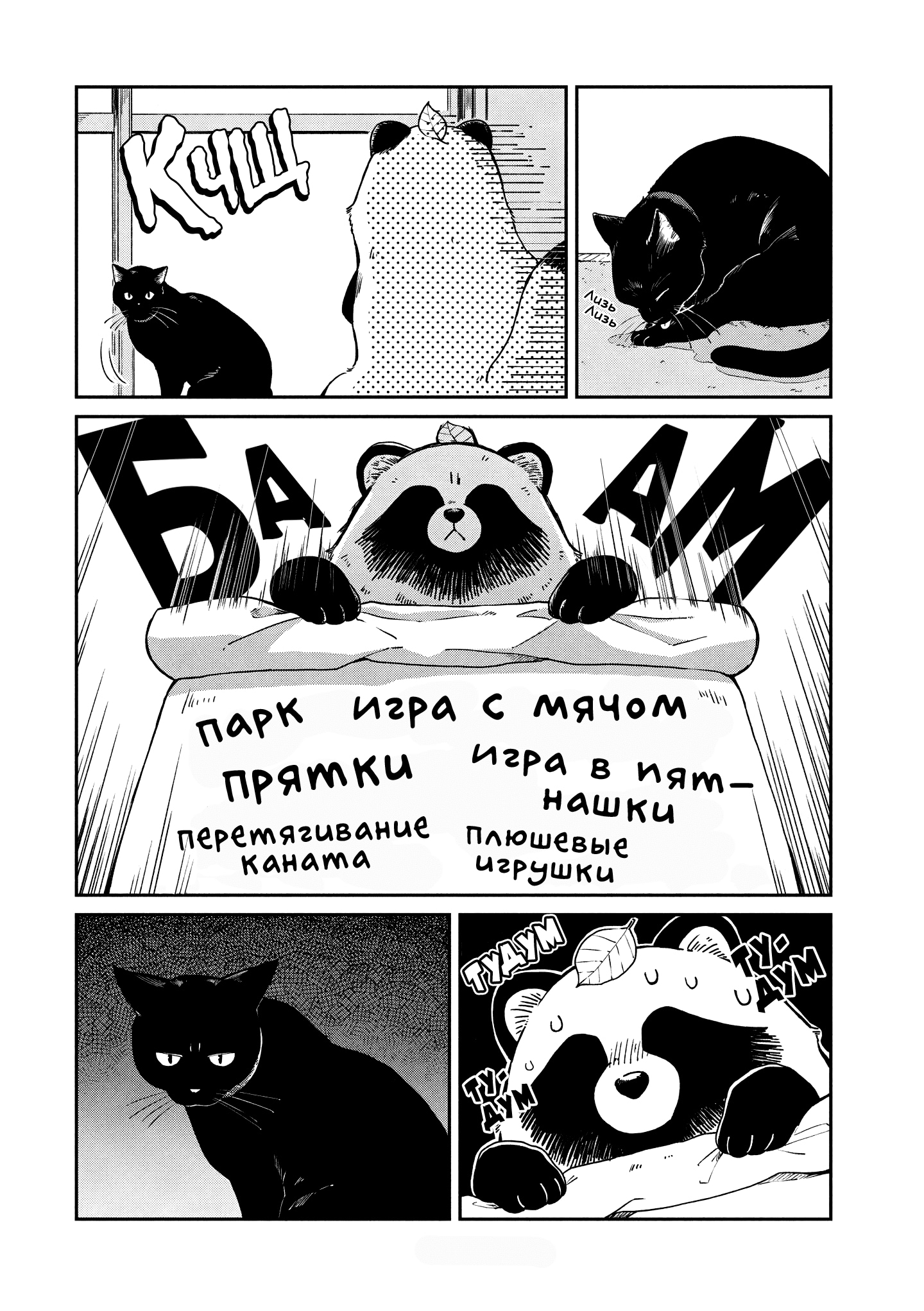 Страница 11