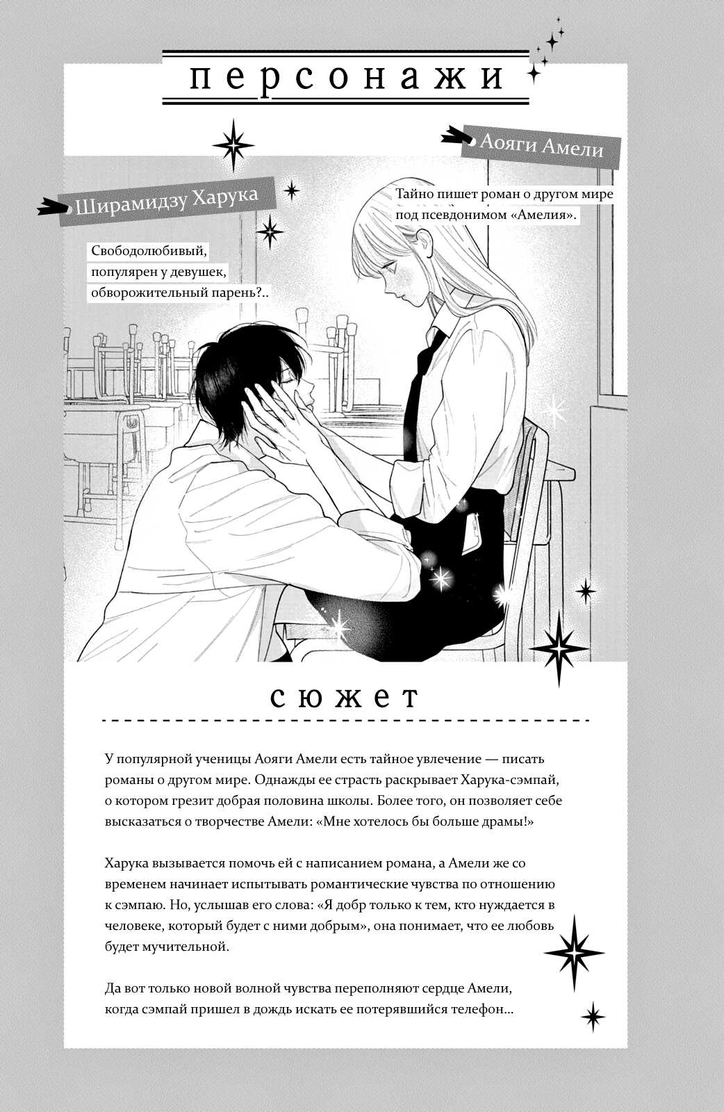 Страница 5