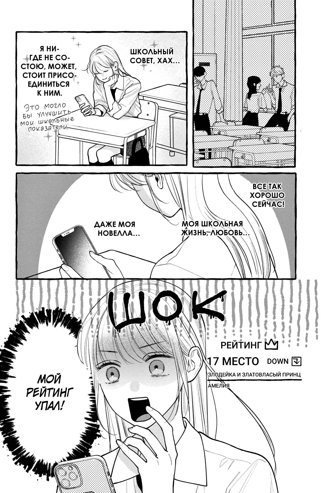 Страница 7