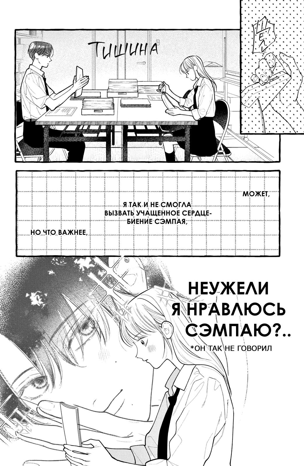 Страница 33