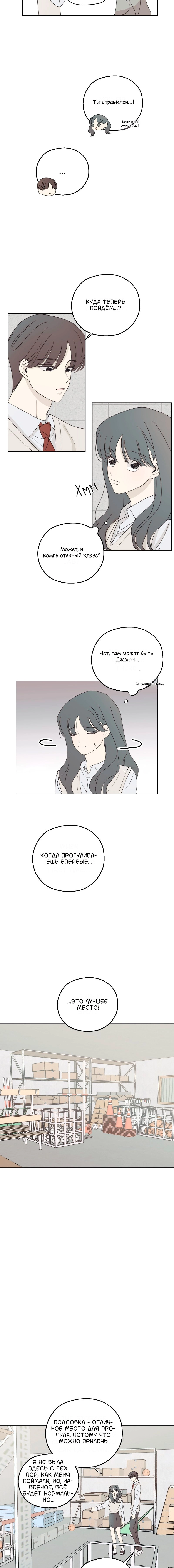 Страница 9