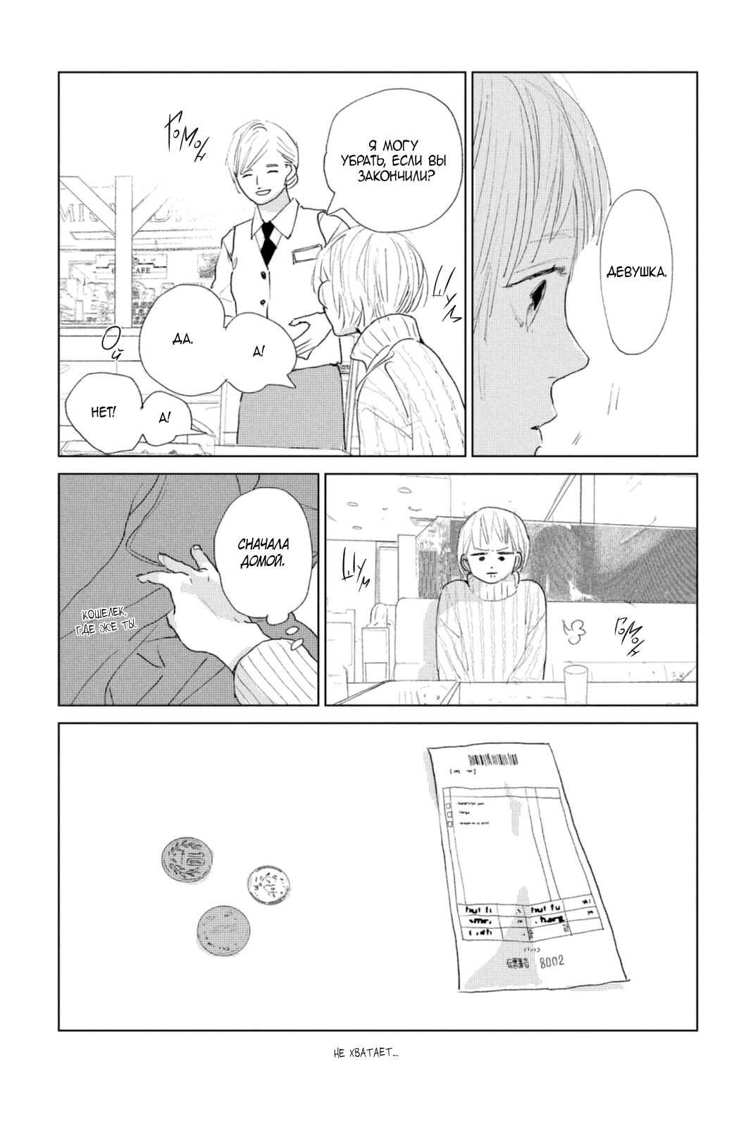 Страница 6