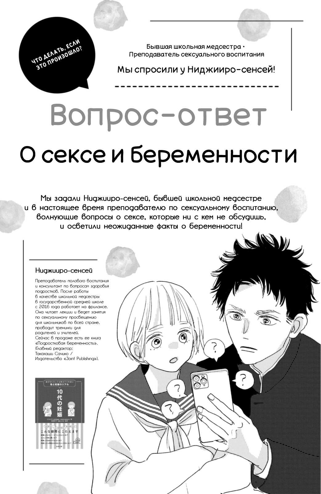 Страница 44