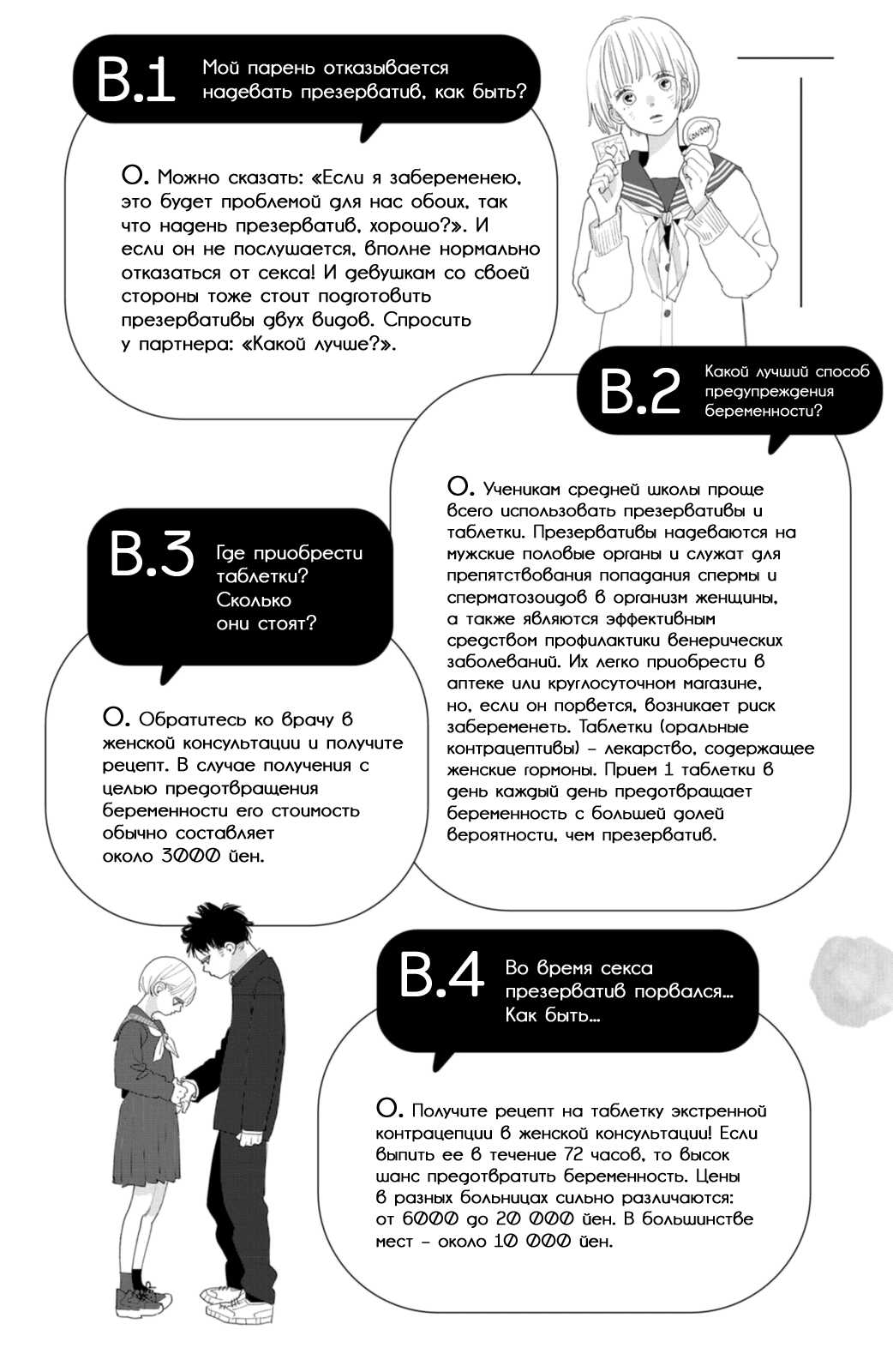 Страница 45