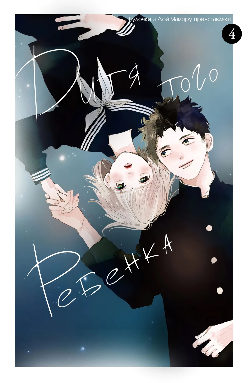 Страница 2