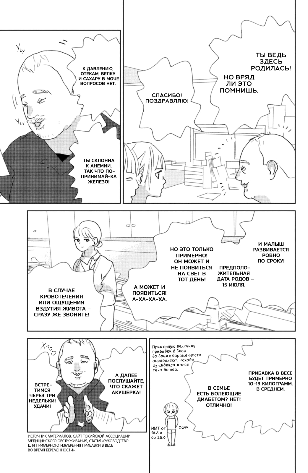 Страница 31