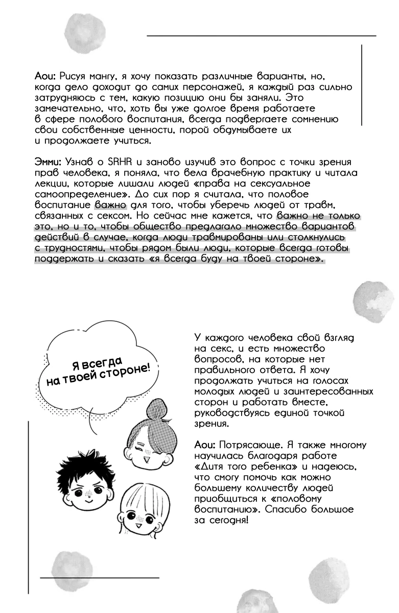 Страница 49