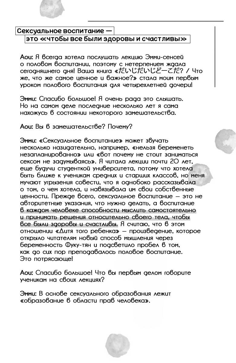 Страница 45
