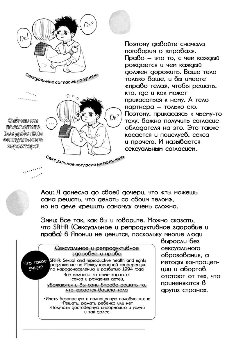 Страница 46