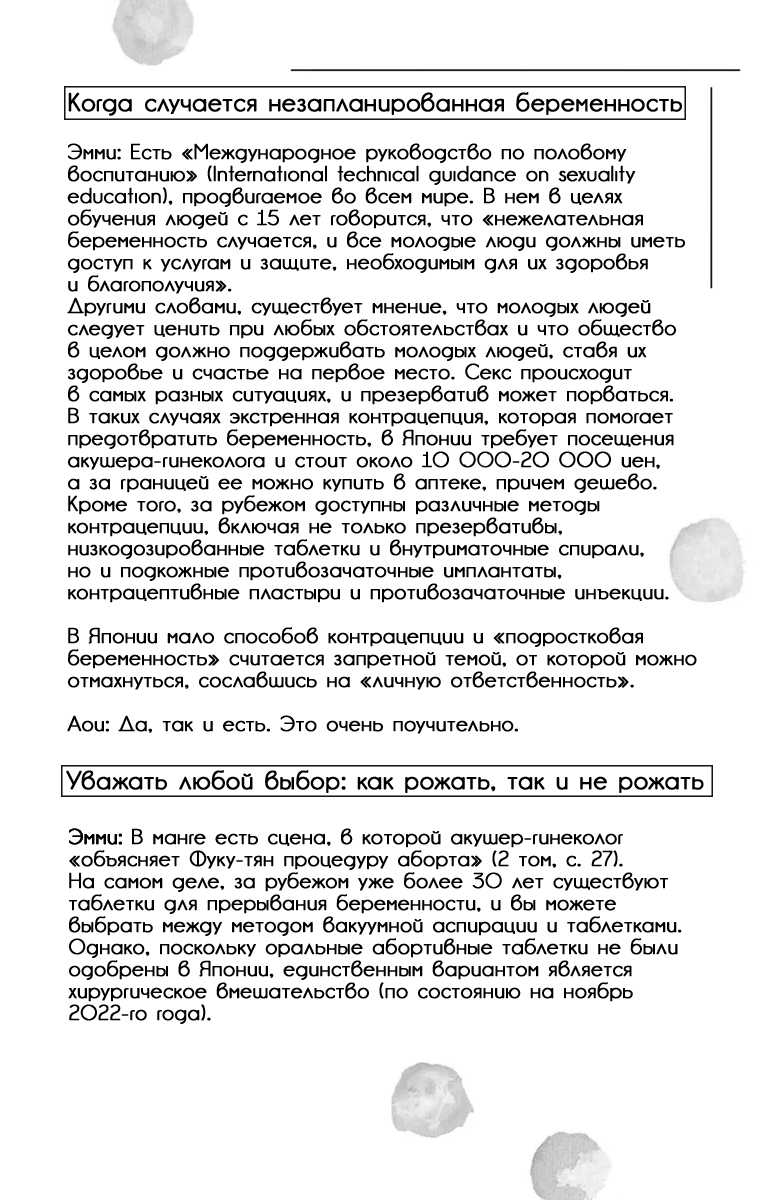 Страница 47