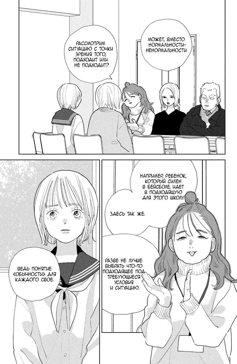 Страница 38