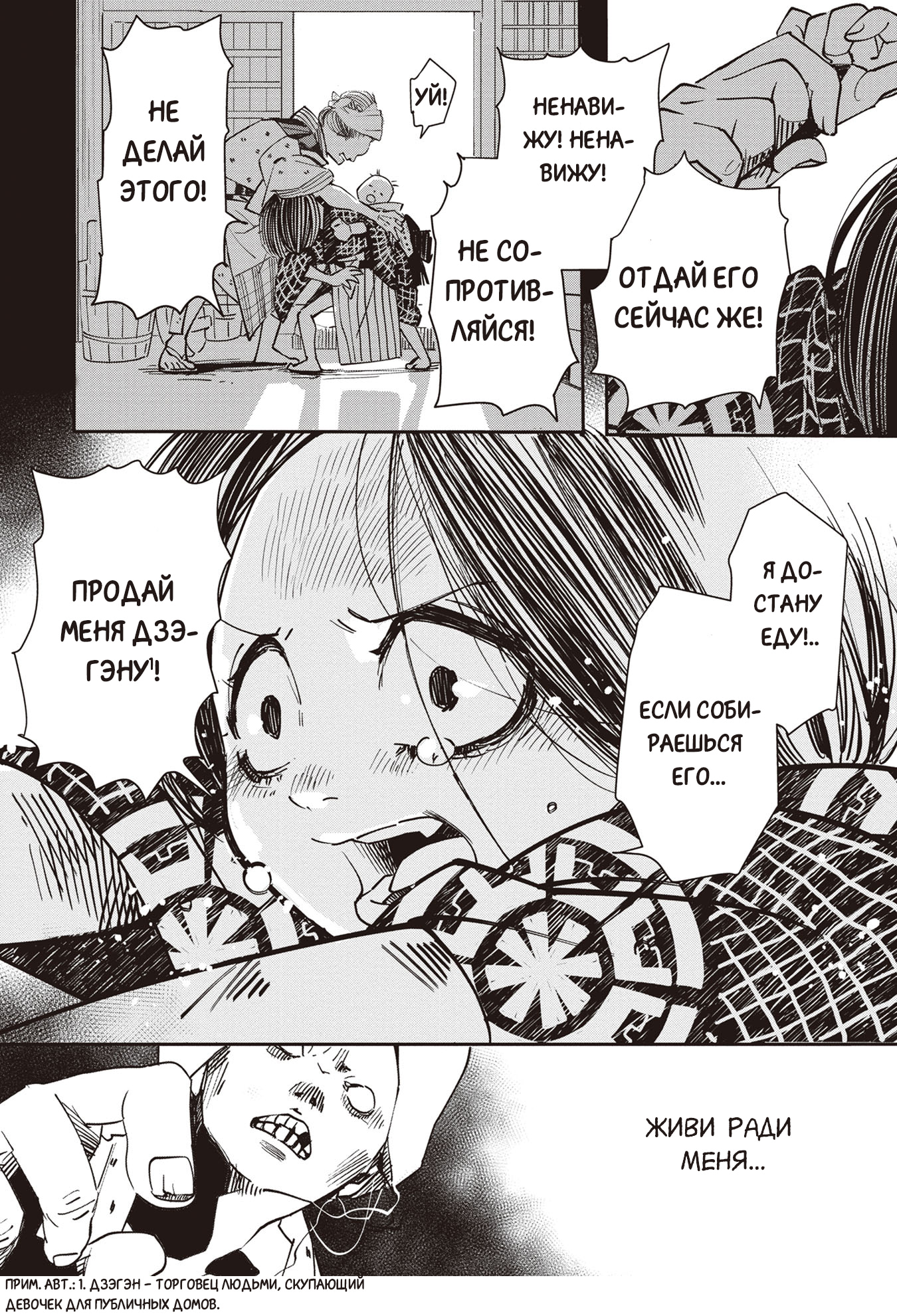 Страница 5