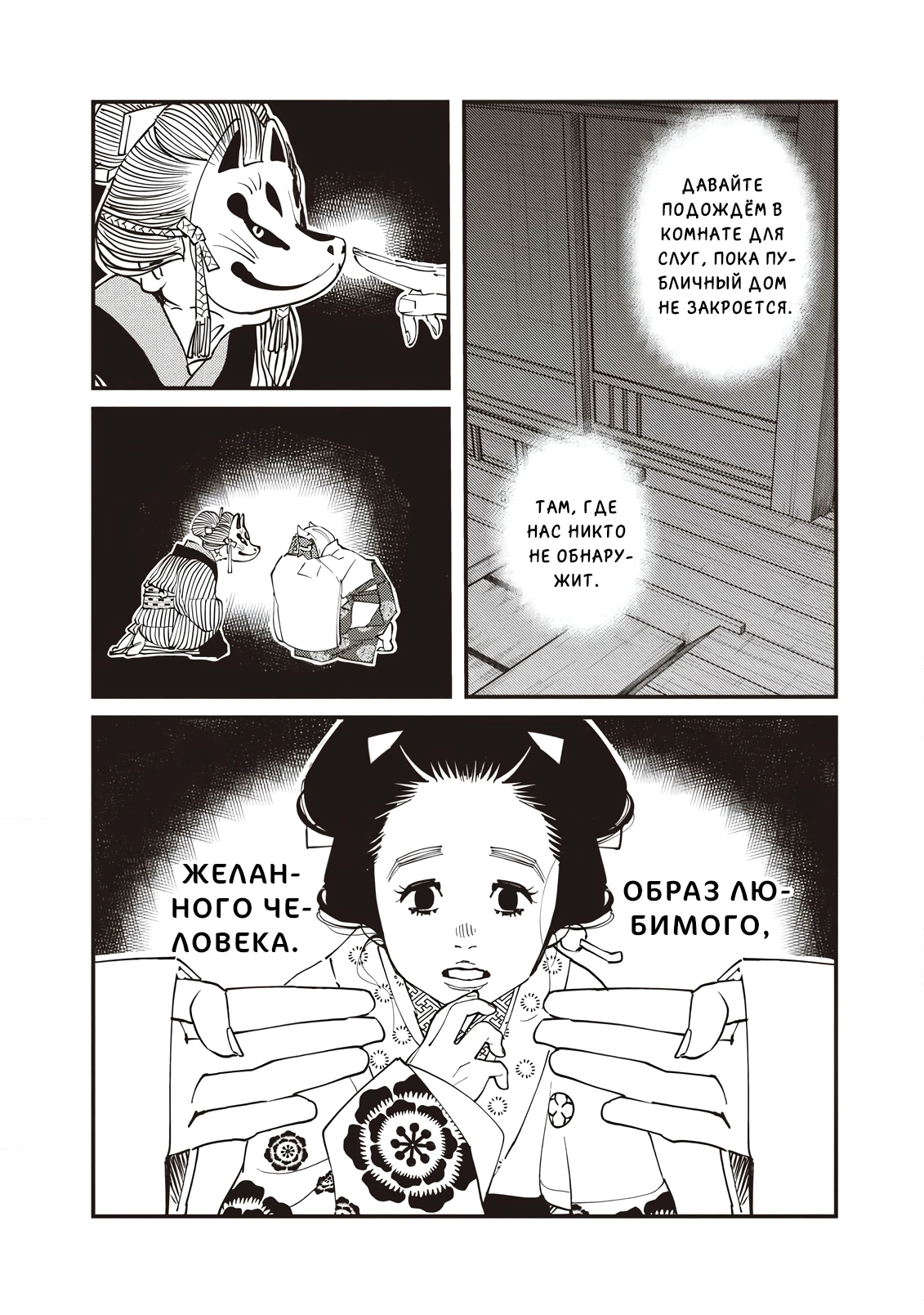 Страница 14