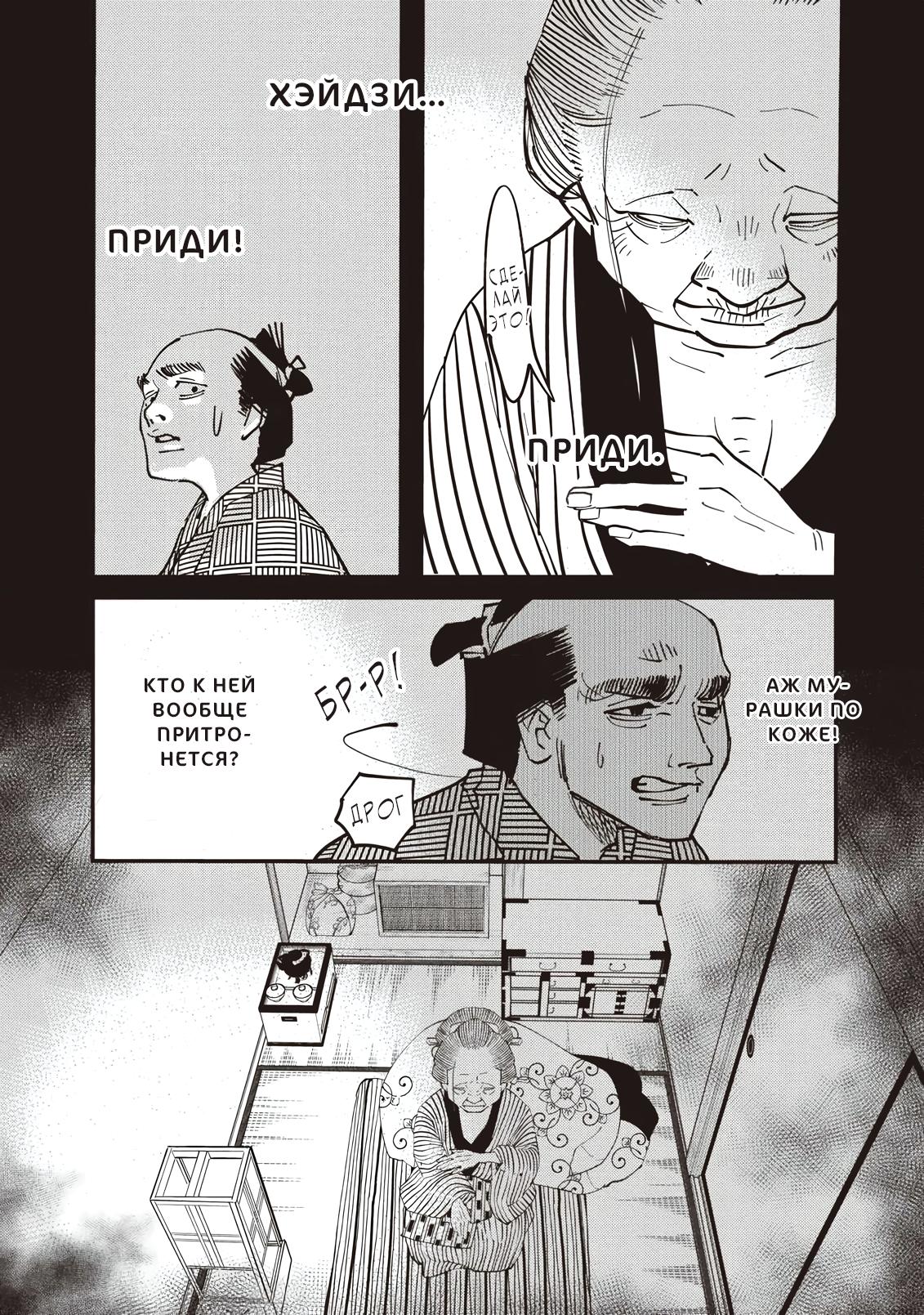 Страница 12