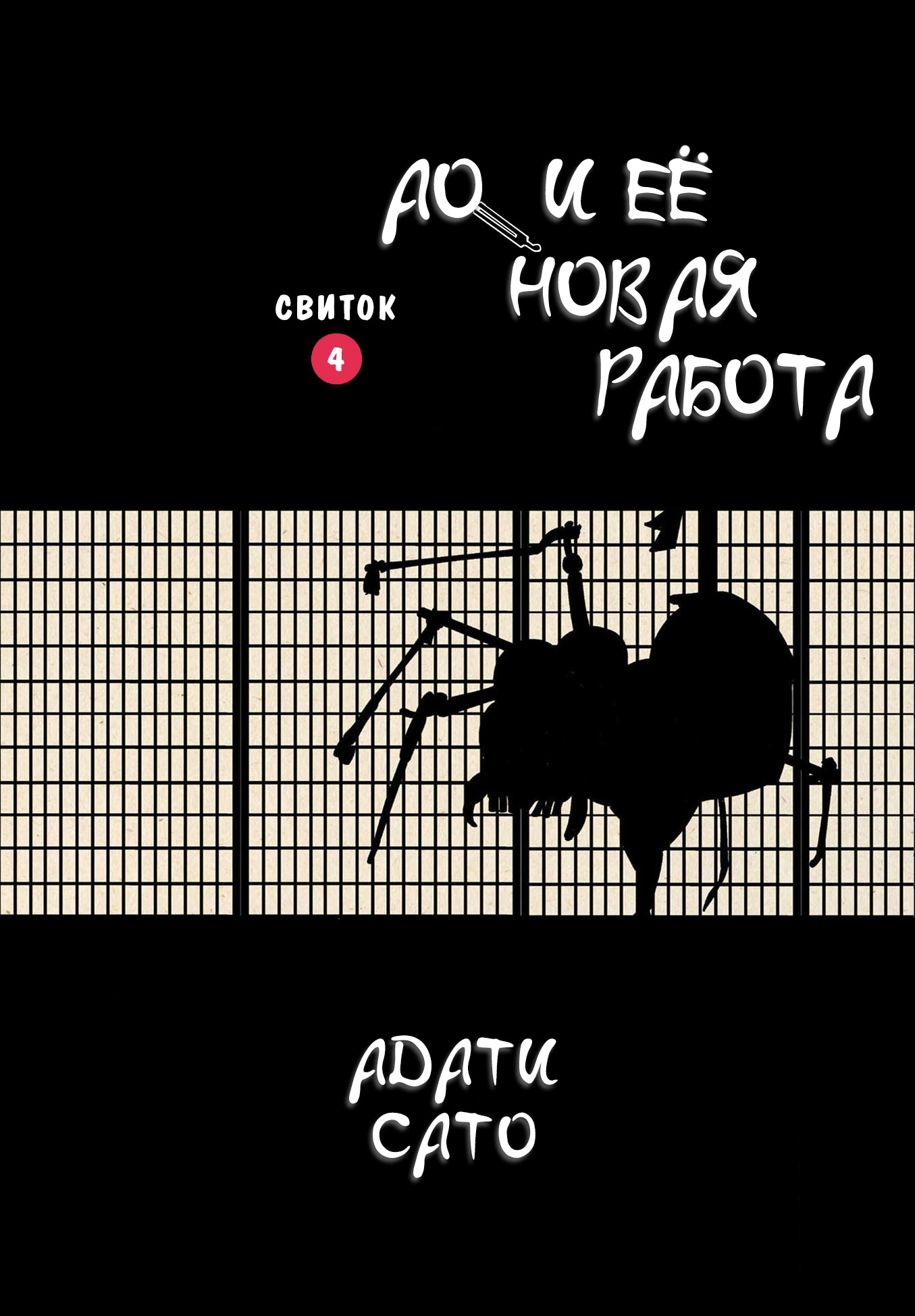 Страница 2
