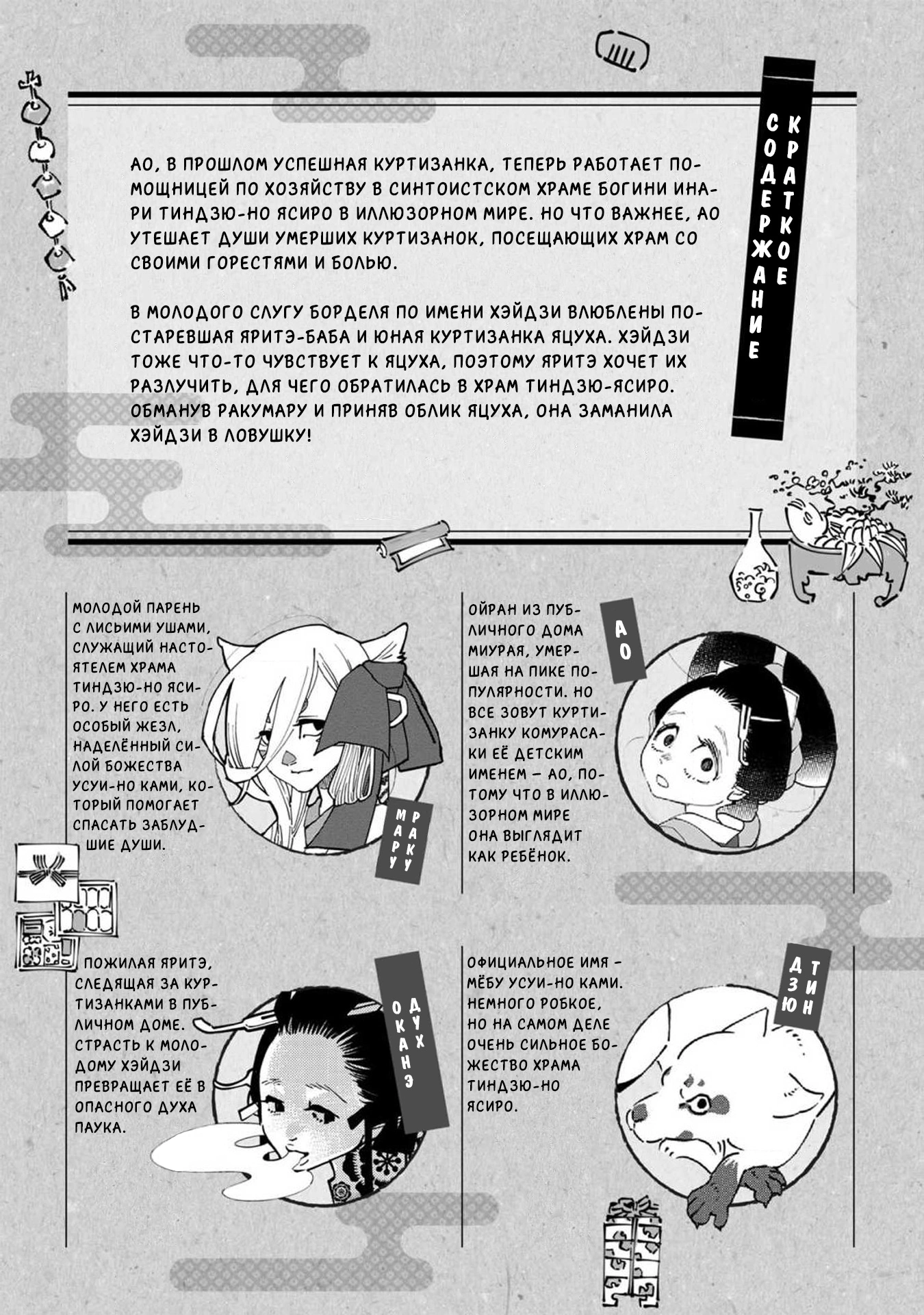 Страница 5