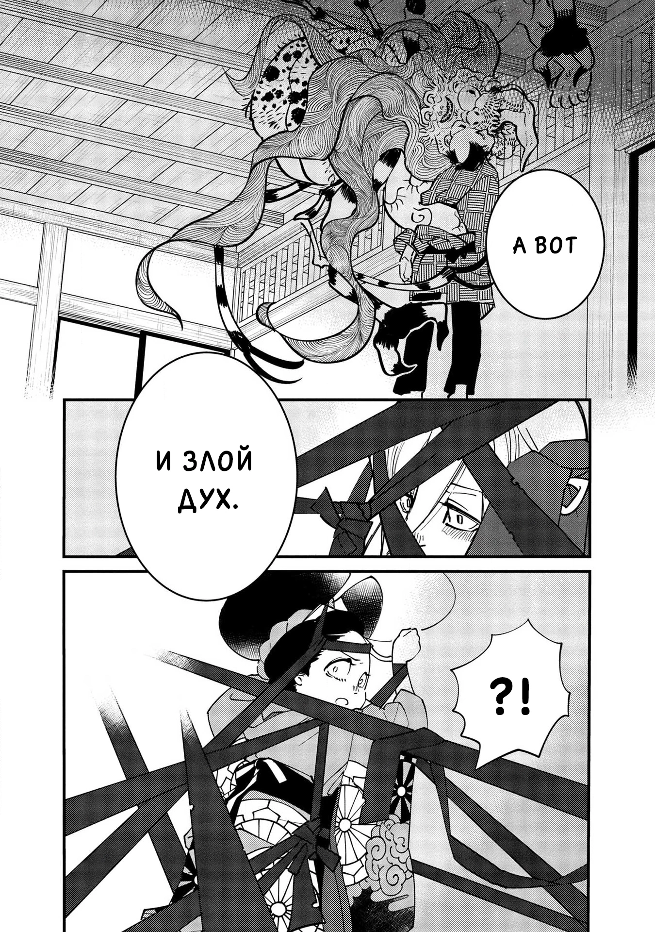 Страница 18
