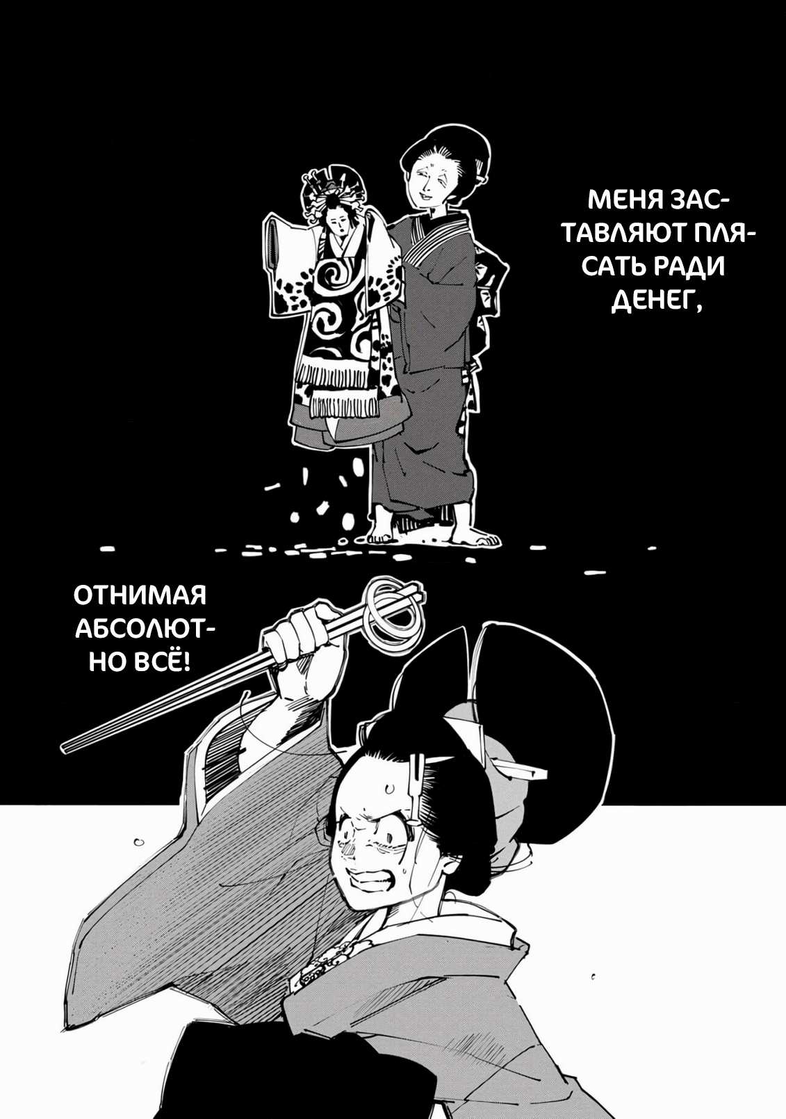 Страница 11