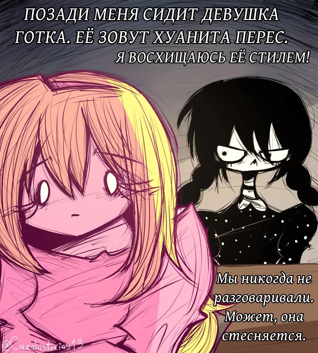 Страница 7
