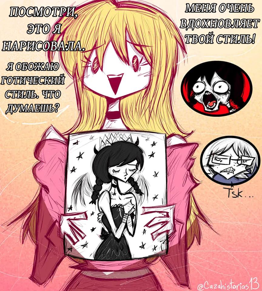 Страница 10
