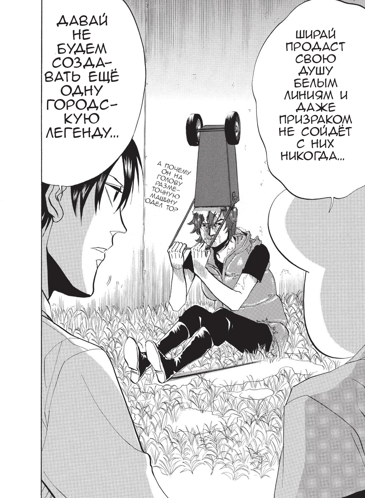 Страница 6