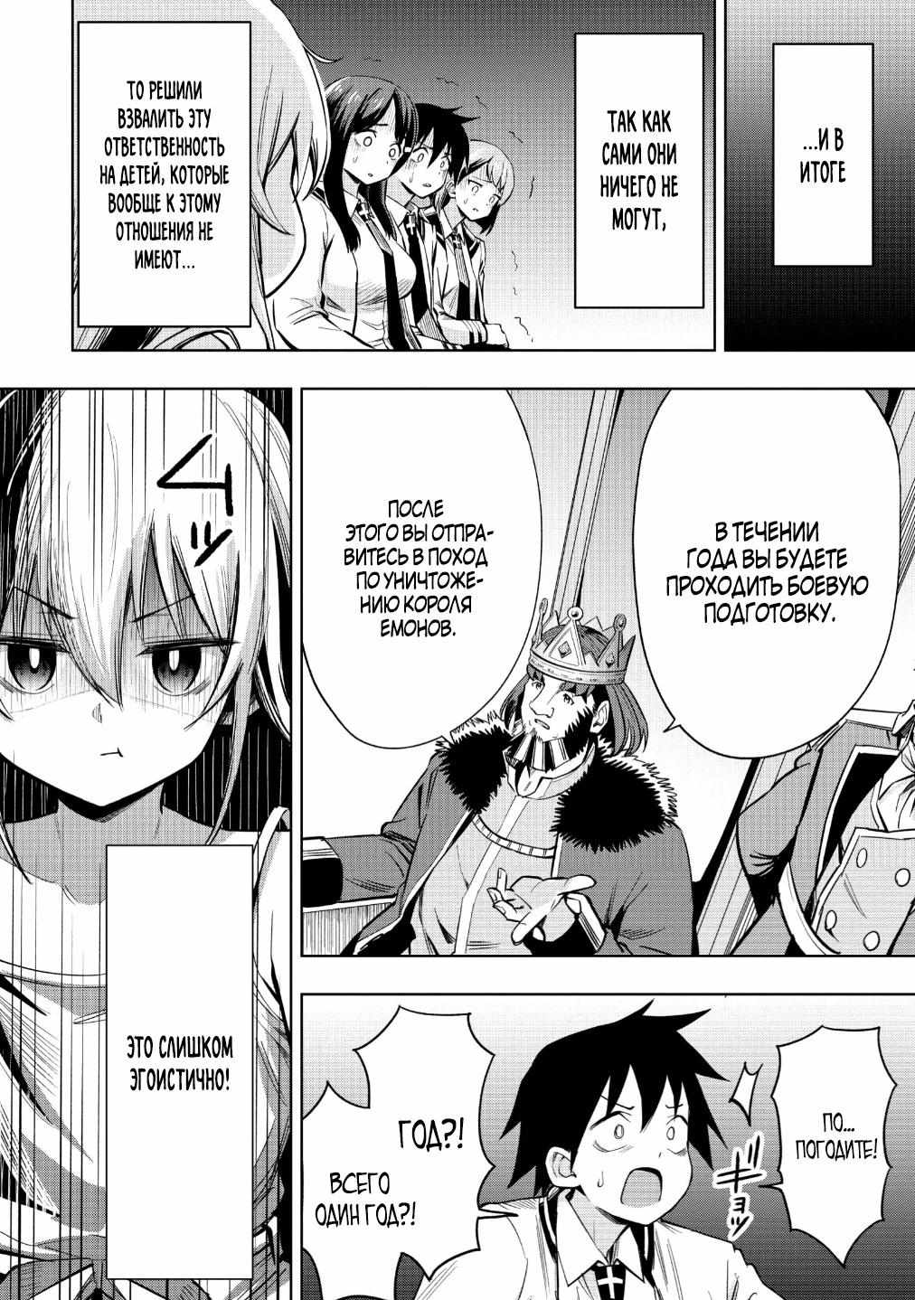 Страница 12