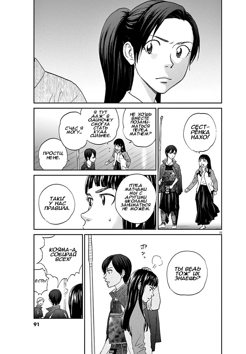 Страница 15