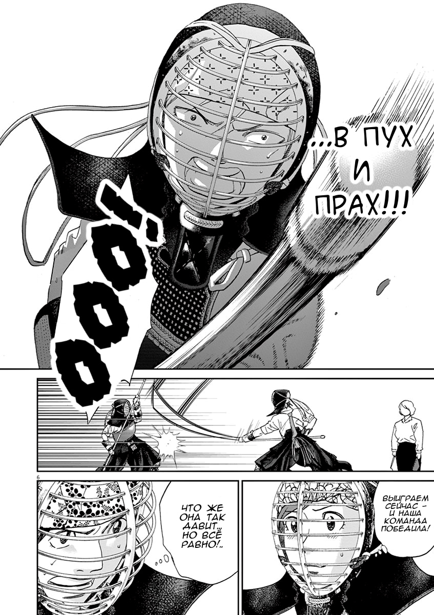 Страница 6