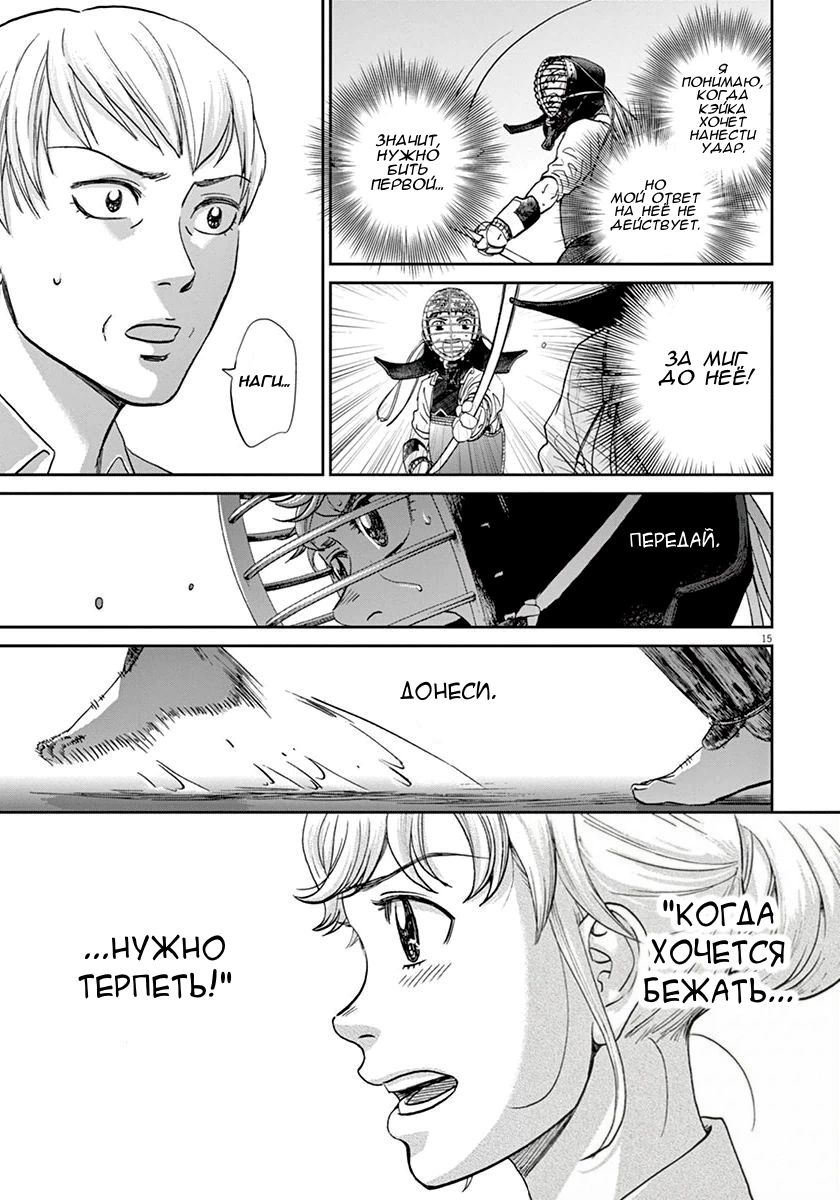 Страница 15