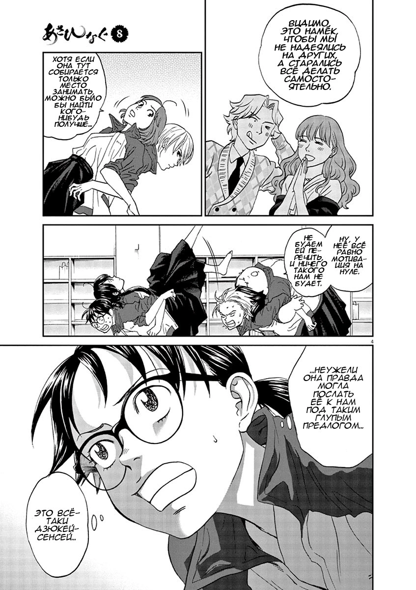 Страница 5