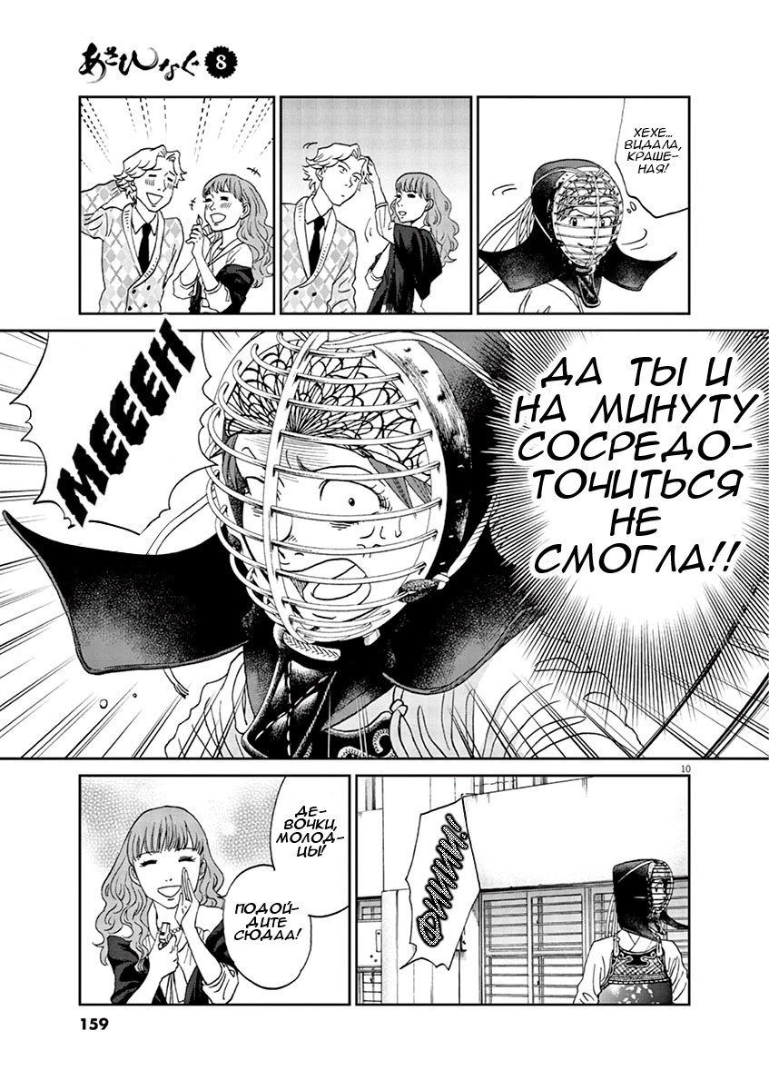 Страница 11