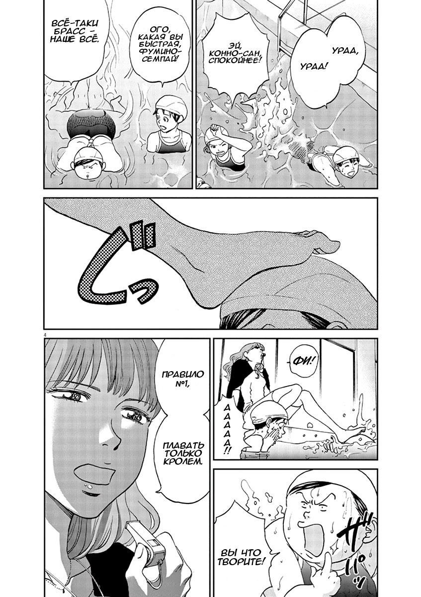 Страница 4