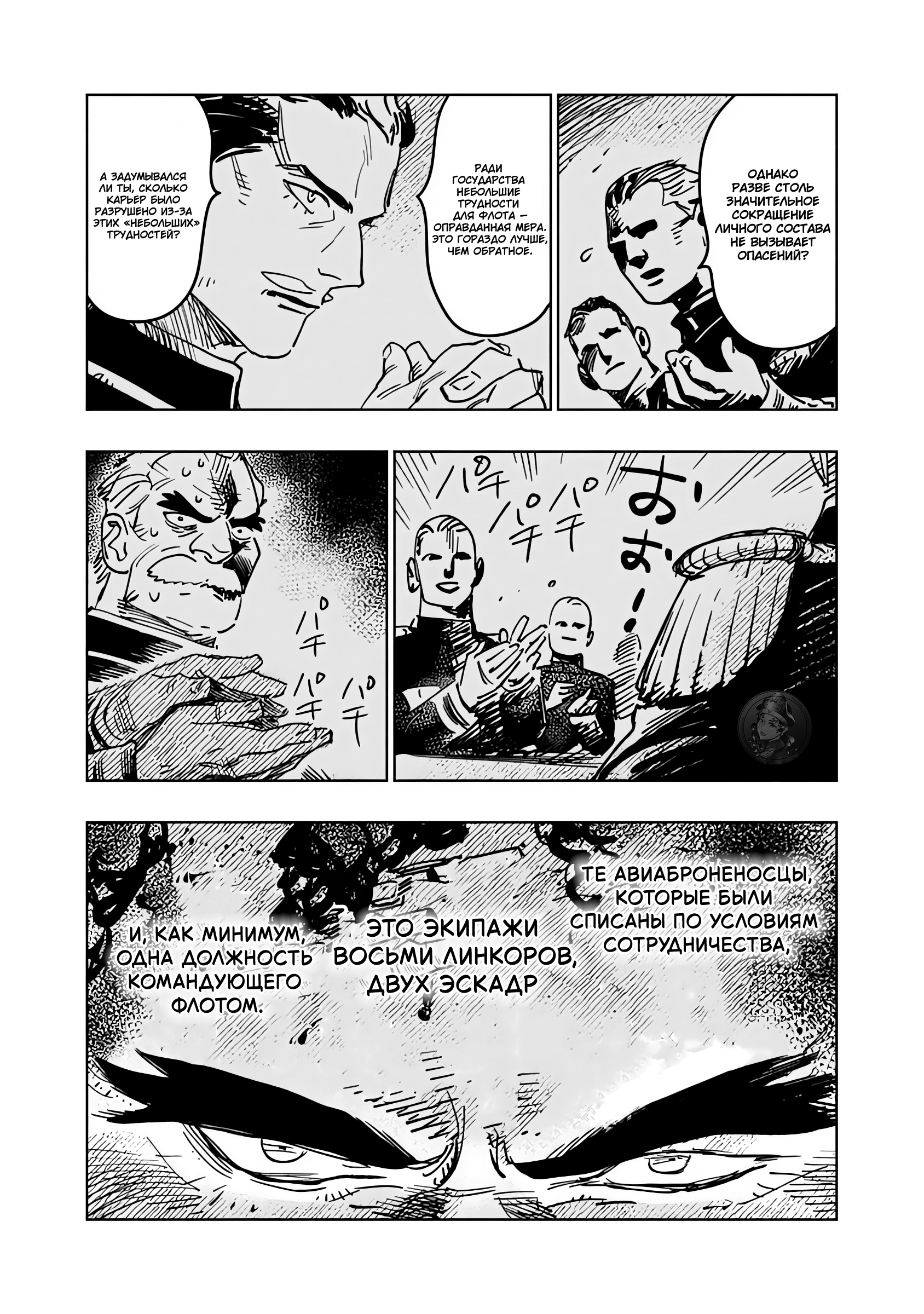 Страница 76
