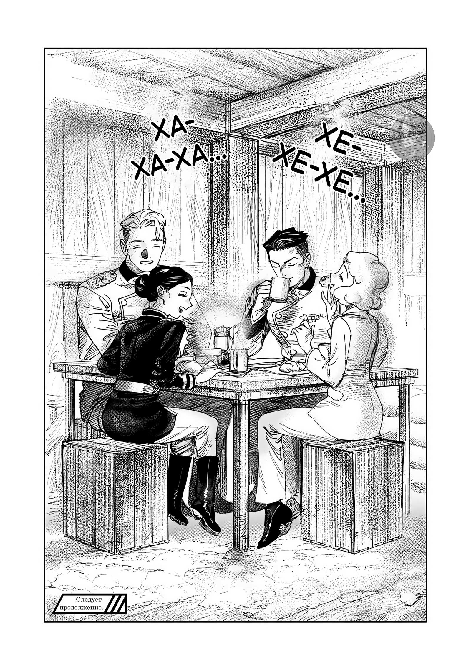 Страница 32