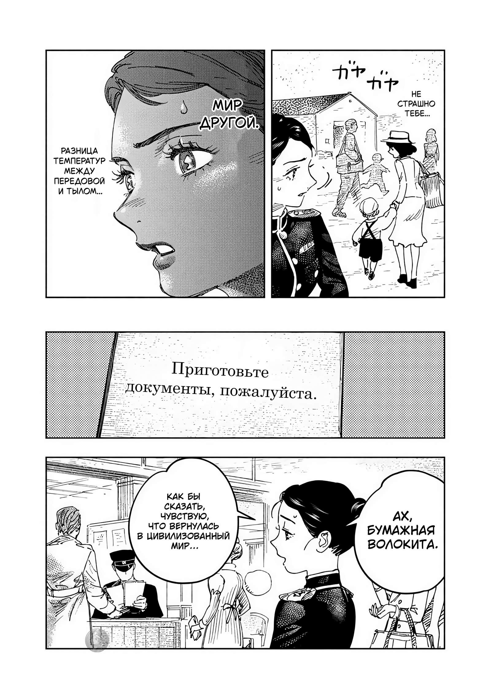 Страница 3