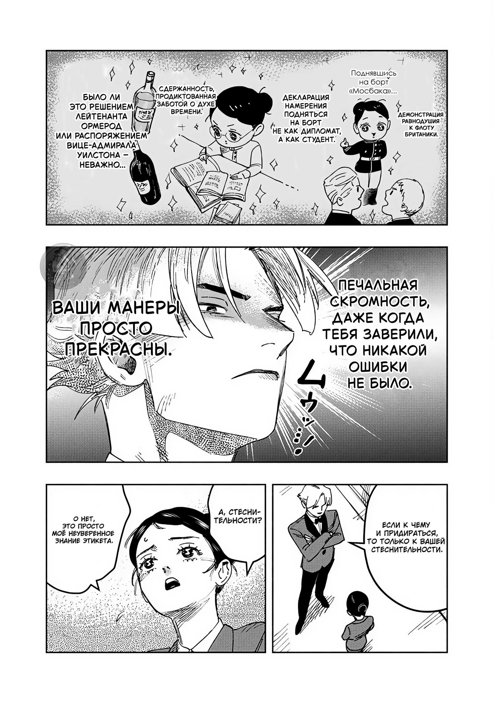 Страница 16