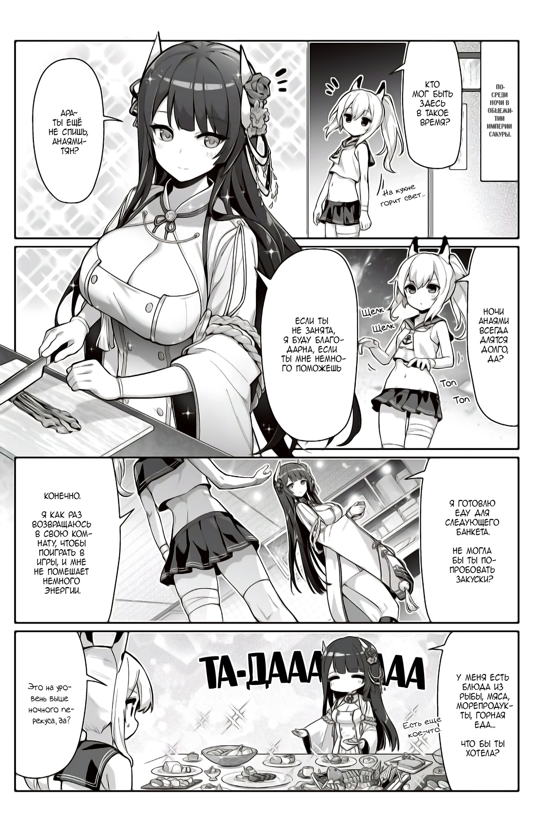 Страница 1