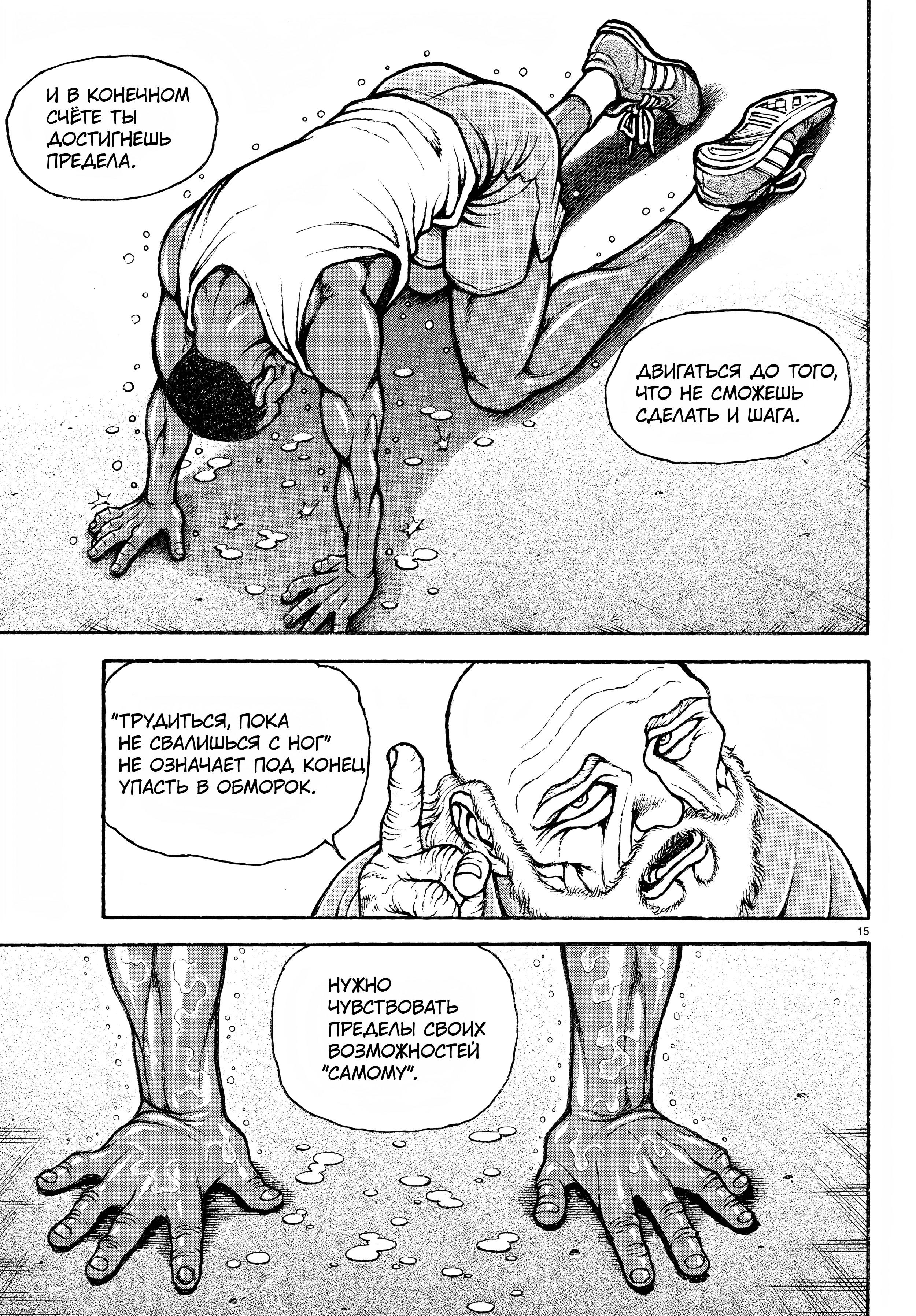 Страница 15
