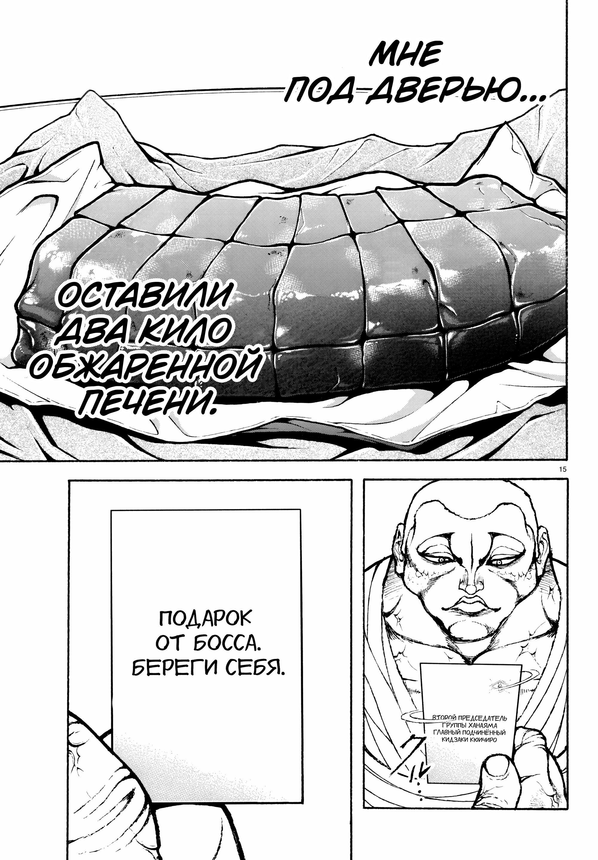 Страница 15